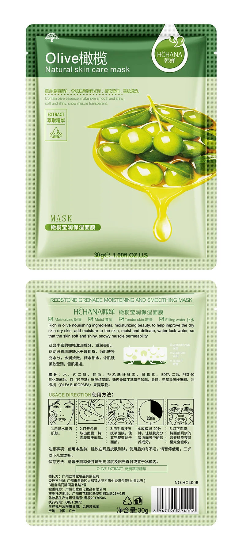 SADOER Natural Plant Sheet Face Mask – Moisturizing, Oil Control & Anti-Aging | 10pcs